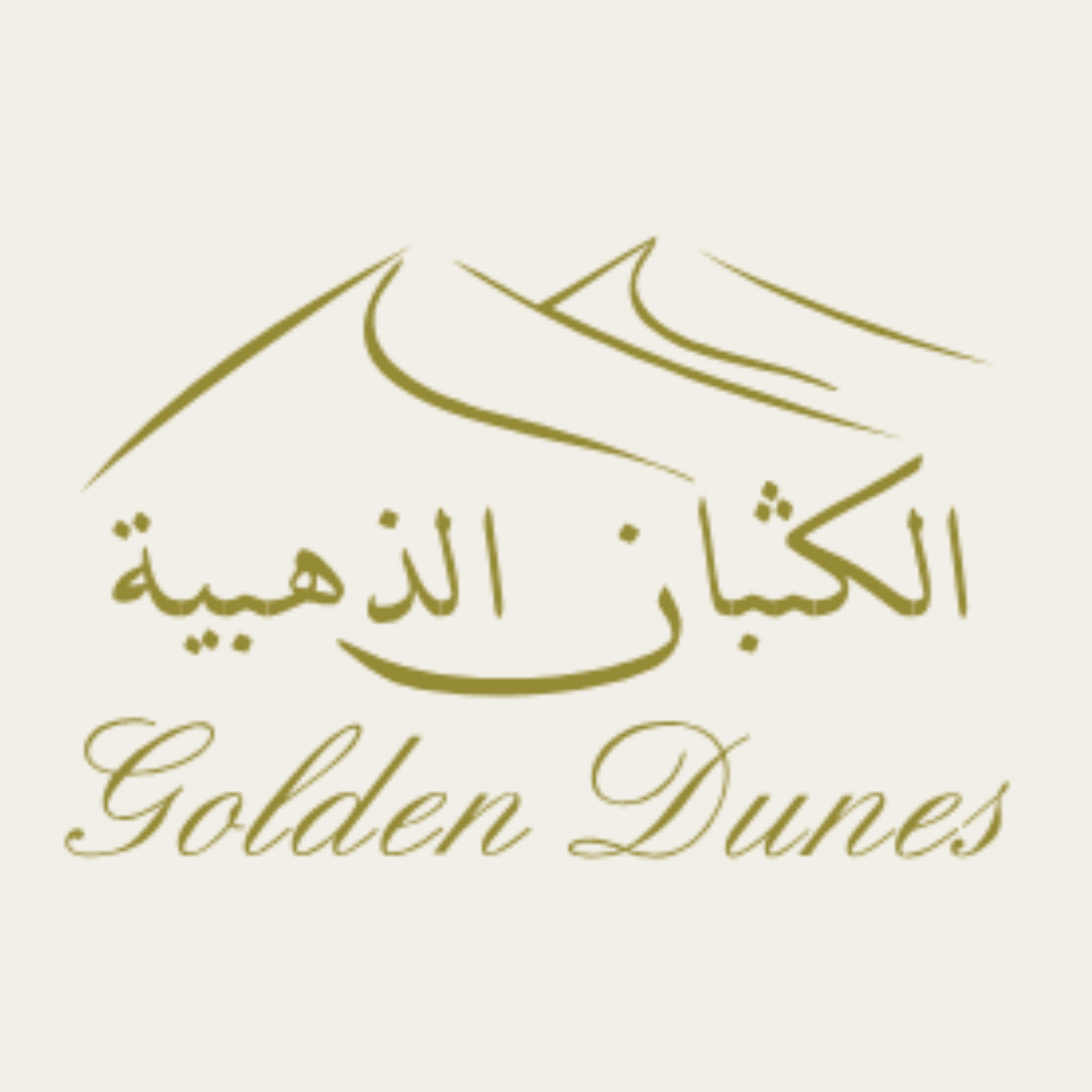 Golden Dunes logo – General Contracting & Industrial Solutions in Saudi Arabia